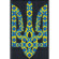 Алмазная мозаика "Символ Украины" ©Mariia Davydova Идейка AMC7689 без подрамника 20х30 см опт, дропшиппинг