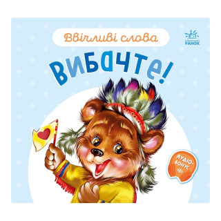 Картонна книжка 
