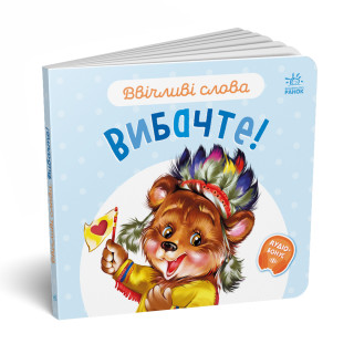 Картонна книжка 
