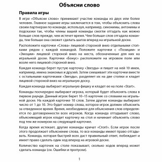 Настольная игра "Обьясни слово" Arial 910800-U игра в слова, укр