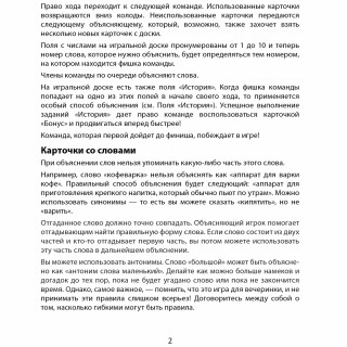 Настольная игра "Обьясни слово" Arial 910800-U игра в слова, укр