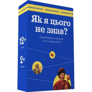 Настільна гра 