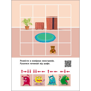 Детская книжечка "Найди по стрелочкам и логические игры" 19805, 16 страниц