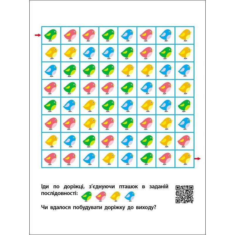 Дитяча книжечка