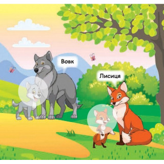Мої перші наліпки 