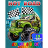 Раскраска для детей Hot Road А05122411 формат А4 опт, дропшиппинг
