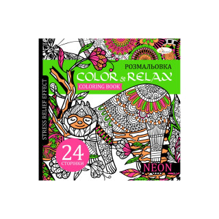 Раскраска антистресс "Color & relax neon" РМ-67-1, 24 страницы