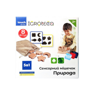 Сенсорний мішечок 