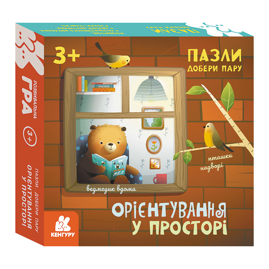 Розвиваючі пазли Орієнтування в просторі 1784004 добери пару - гурт(опт), дропшиппінг 