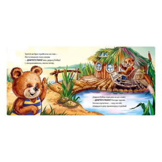 Картонна книжка 
