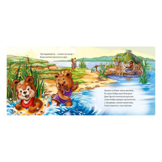 Картонна книжка 