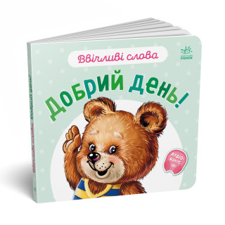 Картонна книжка 