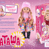 Кукла интерактивная Наташа MY072 100 фраз опт, дропшиппинг