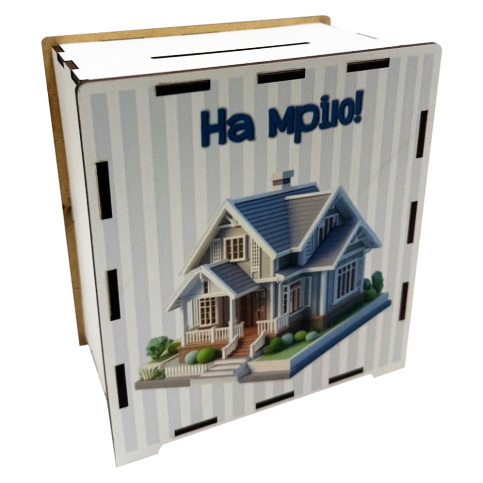 Деревянная копилка на мечту 