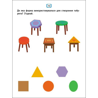 Детская книжечка "Квест и креативные игры" 19806, 16 страниц