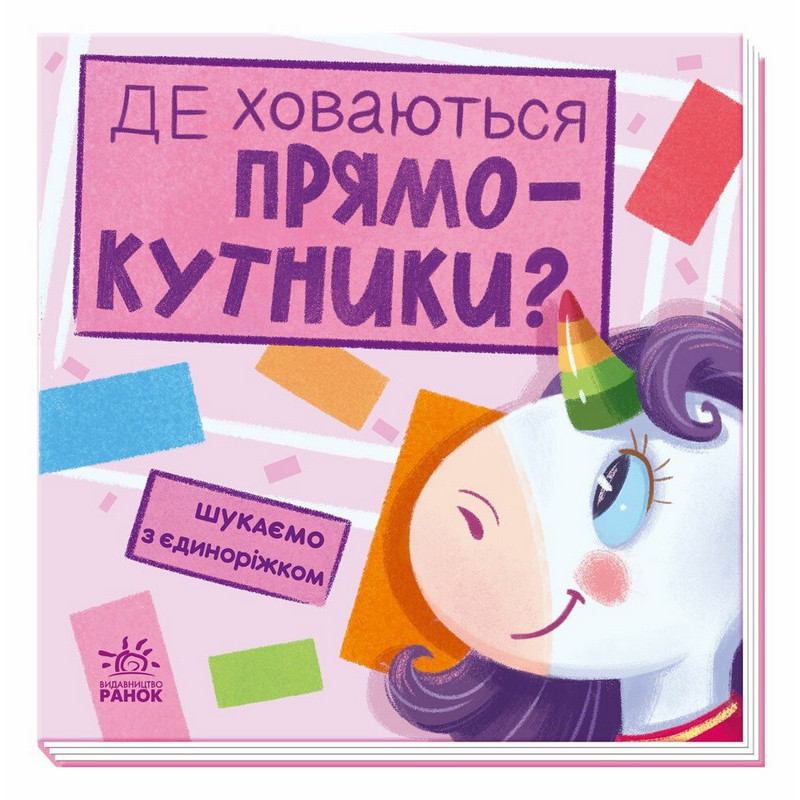 УЦЕНКА!!! Детская книжечка 