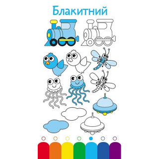 Дитяча книжечка у кишеню 