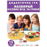 Дидактическая игра 