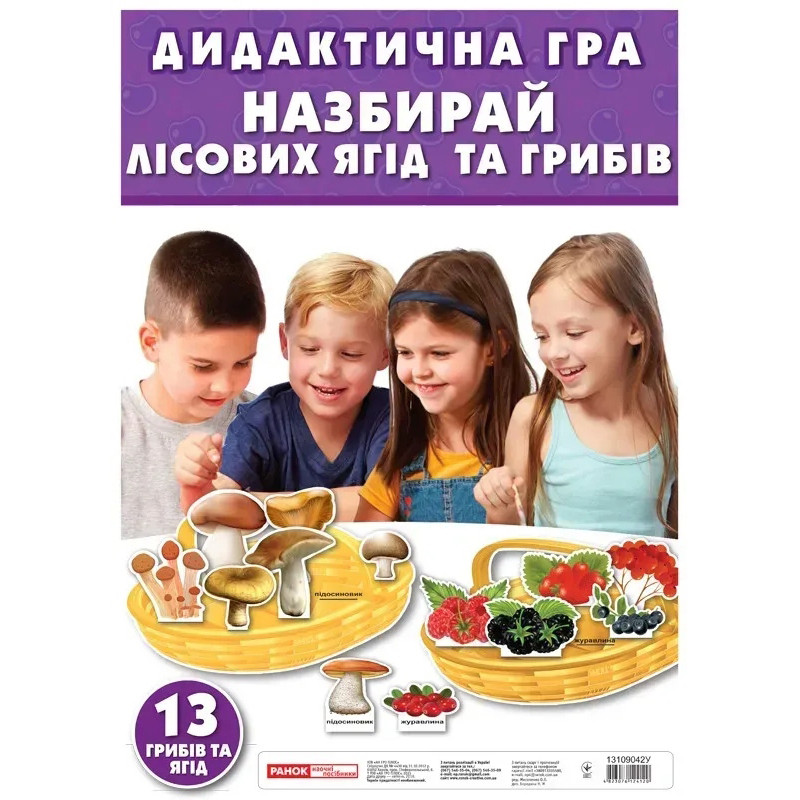 Дидактическая игра 
