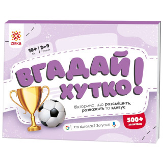 Книжка-игра Угадай быстро! "Спорт и рекорды" 139256, 70 раундов, 560 вопросов