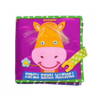 Текстильна розвиваюча книга для малят Bambini 