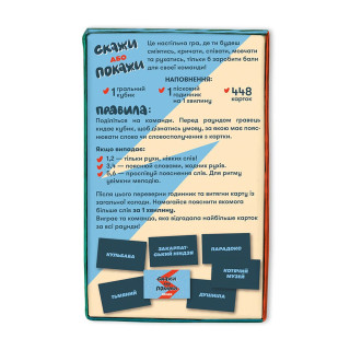Карточная игра для компании "Скажи или покажи" orner-2341, 448 карточек
