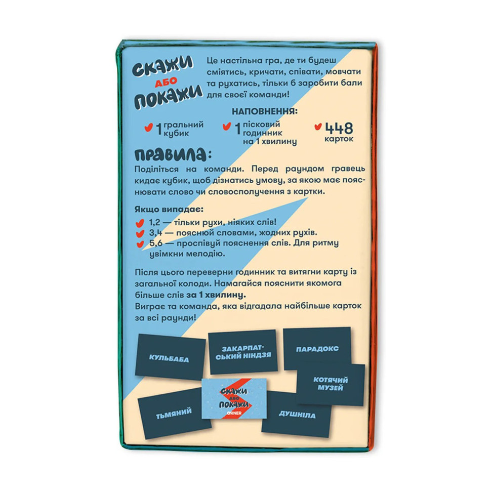 Карточная игра для компании