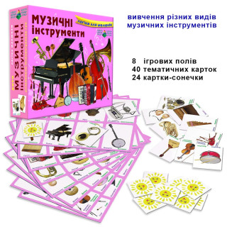 Настольная игра лото "Музыкальные инструменты" 83088, 72 игровые карточки                                                                