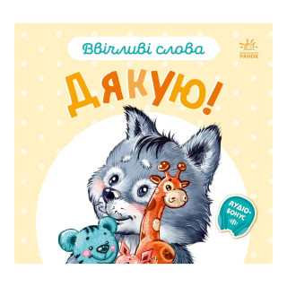 Картонна книжка 
