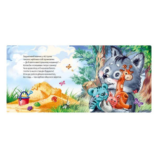 Картонна книжка 
