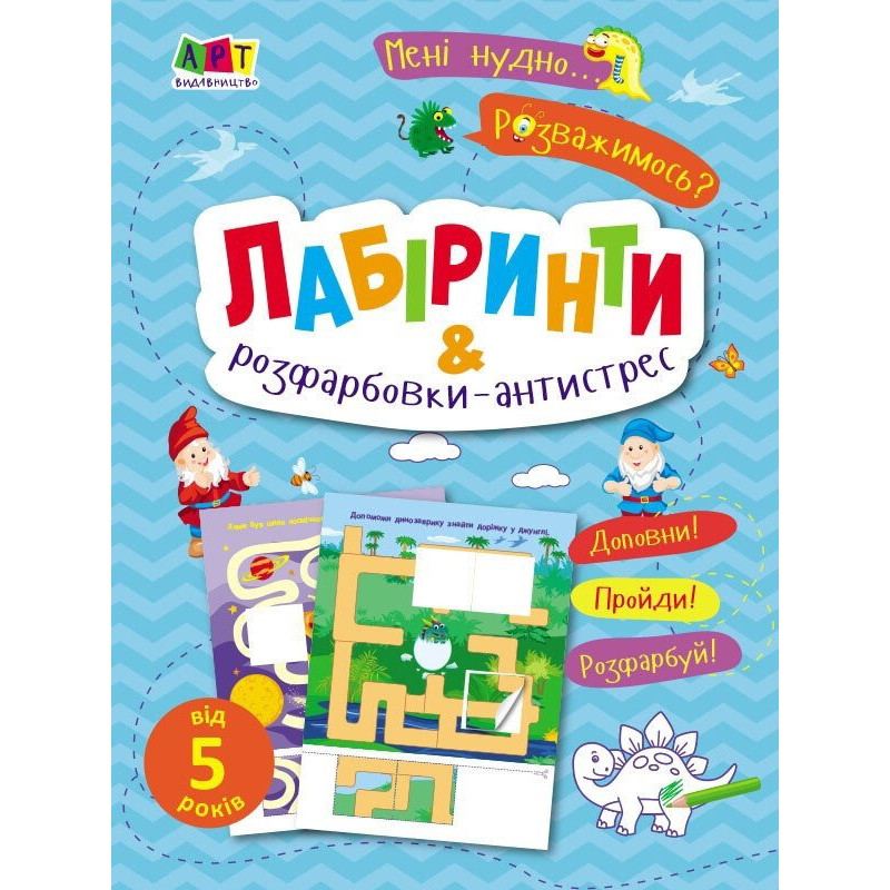 Дитяча книжечка