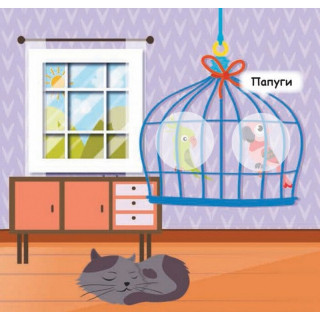 Мої перші наліпки 