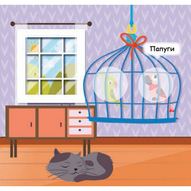 Мои первые наклейки 