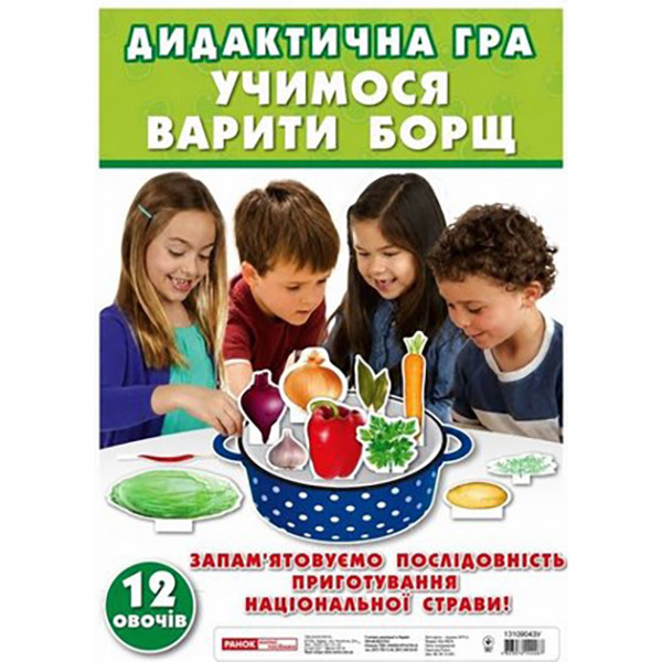 Дидактическая игра 