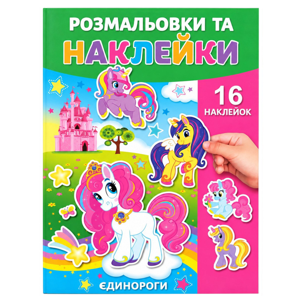 Раскраска детская