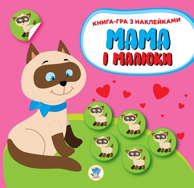 Дитяча збірка книжок 