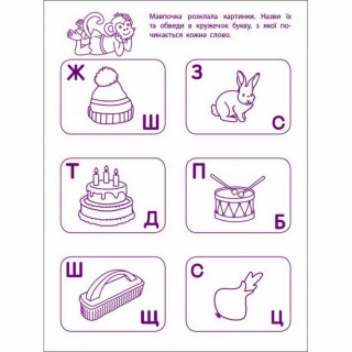 Игровые упражнения "Первые шаги по чтению. Уровень 2" АРТ 20306 укр, 4-6 лет