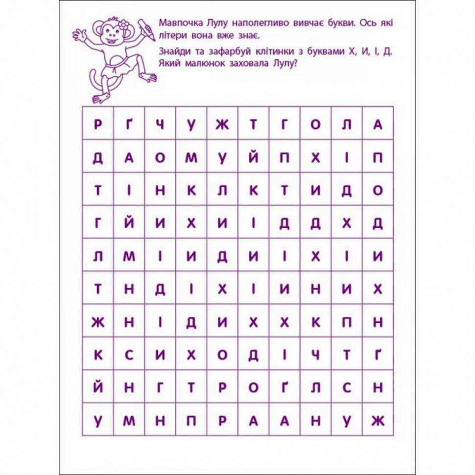 Игровые упражнения 