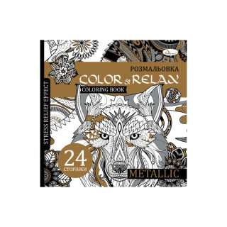 Раскраска антистресс "Color & relax metallic" РМ-67-3, 24 страницы