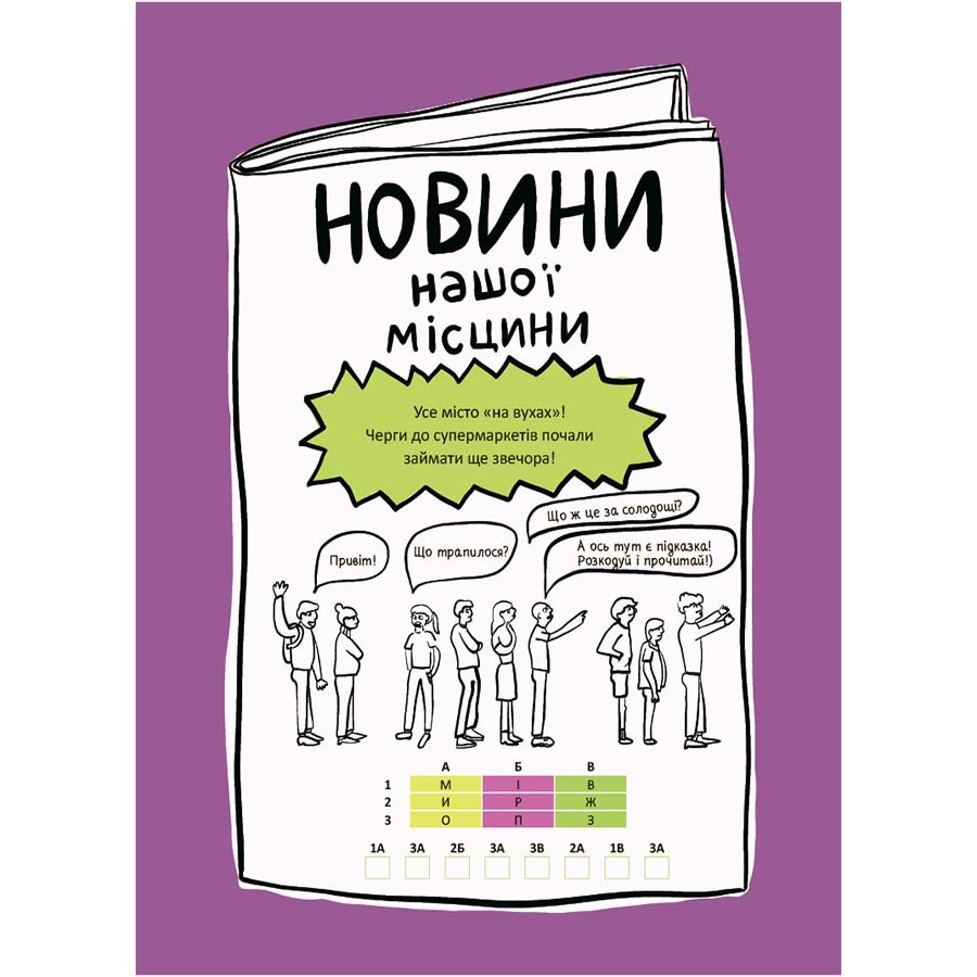 Летние каникулы 