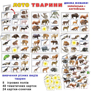 Настільна гра лото 