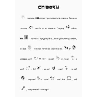 Ищи, клей, читай "Приключения зверят на ферме" 1000002 с наклейками