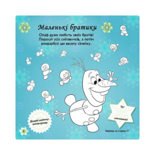 Головоломки для допитливих 