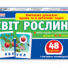 Развивающий набор карточек 
