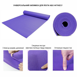 Коврик для йоги и фитнеса "Fitness Yoga Mat" TI-0509-03 цвет в ассортименте 4 мм