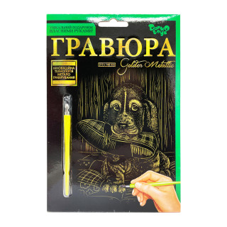 Гравюра А5 "Щенок с туфлей" ГР-А5-16с 21х14,8 см