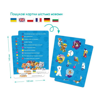 Детский пазл "Paw Patrol: На прогулке" 200453, 60 элементов