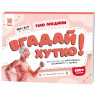 Книжка-игра Угадай быстро! 