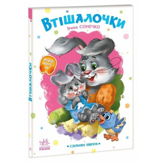 Дитяча книжка 