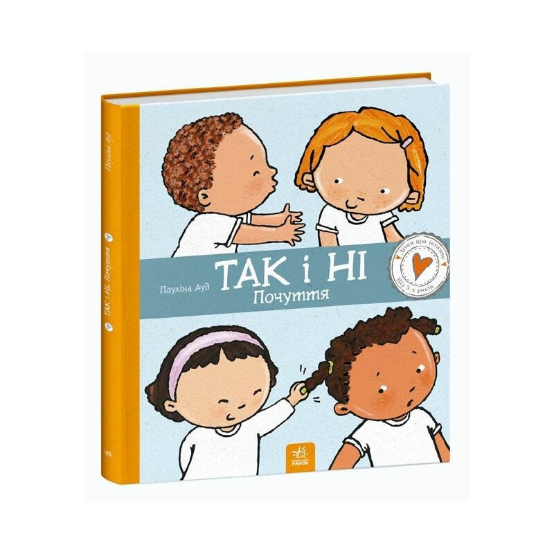 Дитяча книжка